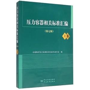 Imagen del vendedor de Pressure vessel standards assembler (on Vol seventh edition)(Chinese Edition) a la venta por liu xing