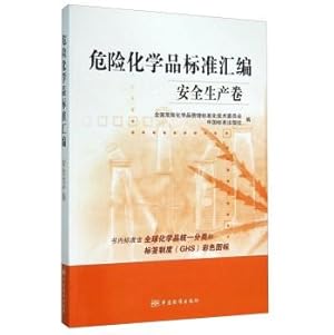 Immagine del venditore per Hazardous Chemicals standard compilation of safety in production volumes(Chinese Edition) venduto da liu xing