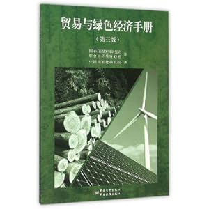 Image du vendeur pour Trade and Green Economy Handbook (third edition)(Chinese Edition) mis en vente par liu xing