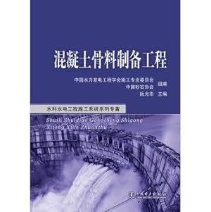 Imagen del vendedor de Water Resources and Hydropower Engineering Construction Engineering series of monographs prepared concrete aggregate(Chinese Edition) a la venta por liu xing