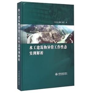 Immagine del venditore per Abnormal behavior of hydraulic structures working examples of analysis(Chinese Edition) venduto da liu xing