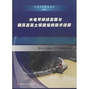 Immagine del venditore per Chinese dam Association Series: Hydropower Sustainable Development Progress and roller compacted concrete dam construction (2015)(Chinese Edition) venduto da liu xing