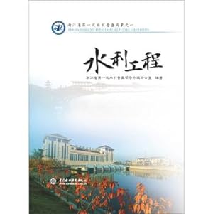 Seller image for One of the first results of water census Zhejiang: WATER(Chinese Edition) for sale by liu xing