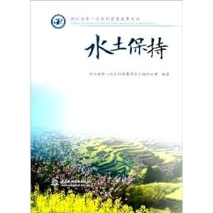 Seller image for Zhejiang Province. the first four of the water census outcomes: Water Conservation(Chinese Edition) for sale by liu xing