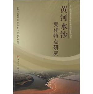 Immagine del venditore per Yellow River Water and Sediment Changes Characteristics(Chinese Edition) venduto da liu xing