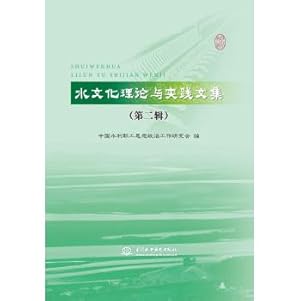 Imagen del vendedor de Water Culture Collection Theory and Practice (Part II)(Chinese Edition) a la venta por liu xing