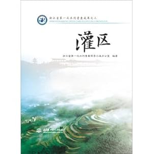 Seller image for Zhejiang first triple of the water census outcomes: Irrigation(Chinese Edition) for sale by liu xing