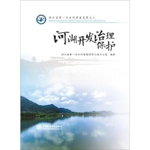 Seller image for The first results of the water census of Zhejiang Province: harnessing rivers and lakes protection(Chinese Edition) for sale by liu xing