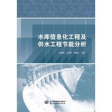 Imagen del vendedor de Reservoir Engineering and Information Analysis of Energy Saving Water Supply Project(Chinese Edition) a la venta por liu xing