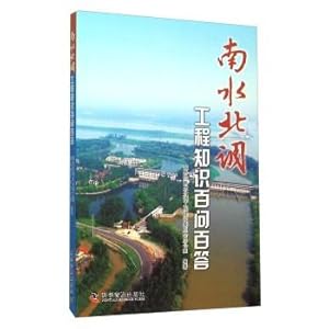 Bild des Verkufers fr North Water Transfer Project Knowledge A Hundred Questions one hundred(Chinese Edition) zum Verkauf von liu xing