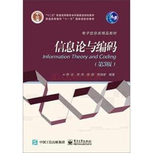Image du vendeur pour Information Theory and Coding (3rd Edition) five national planning textbook undergraduate general education(Chinese Edition) mis en vente par liu xing