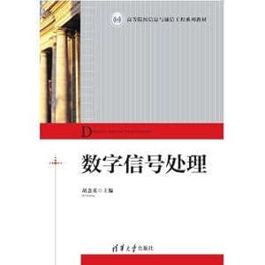 Image du vendeur pour Digital Signal Processing Information and Communication Engineering Colleges textbook series(Chinese Edition) mis en vente par liu xing