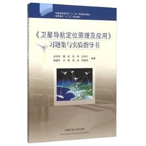 Imagen del vendedor de Principles and Applications of satellite navigation and positioning problem sets with experimental instructor (Higher Five-Year Plan textbook)(Chinese Edition) a la venta por liu xing