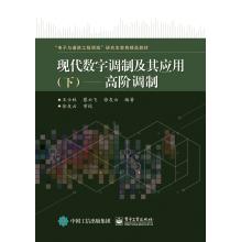 Imagen del vendedor de Modern digital modulation and its application: high-order modulation(Chinese Edition) a la venta por liu xing
