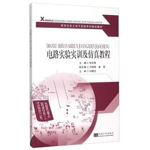 Seller image for Circuit Experiment and Simulation Training Course(Chinese Edition) for sale by liu xing