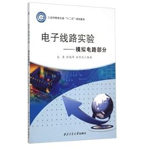 Imagen del vendedor de Electronic Circuit Experiment analog circuits(Chinese Edition) a la venta por liu xing