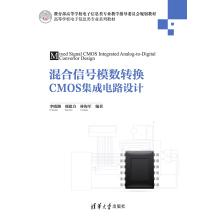 Immagine del venditore per Mixed-signal analog-digital conversion CMOS IC design colleges in Electronic Information Major textbook series(Chinese Edition) venduto da liu xing