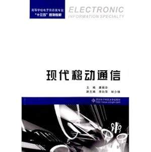 Imagen del vendedor de Modern mobile communication(Chinese Edition) a la venta por liu xing