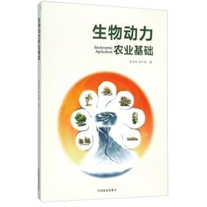 Seller image for Biodynamic agriculture as the foundation(Chinese Edition) for sale by liu xing