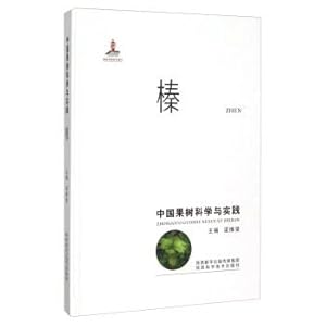 Seller image for China Science and Practice of fruit hazel(Chinese Edition) for sale by liu xing