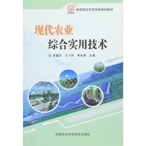 Imagen del vendedor de Modern agriculture practical technology(Chinese Edition) a la venta por liu xing