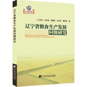 Imagen del vendedor de Development of the Grain Production in Liaoning Province(Chinese Edition) a la venta por liu xing