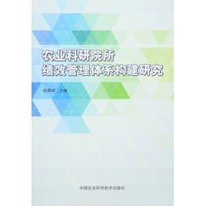 Immagine del venditore per Agricultural research institutes Performance Management System Construction(Chinese Edition) venduto da liu xing