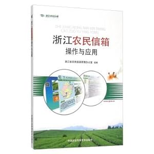 Immagine del venditore per Zhejiang farmers mailbox operation and application(Chinese Edition) venduto da liu xing