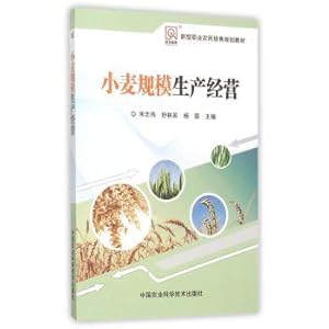 Seller image for Wheat production runs(Chinese Edition) for sale by liu xing