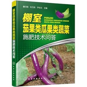 Imagen del vendedor de Greenhouse Eggplant fruits and vegetables Fertilization Technology Answers(Chinese Edition) a la venta por liu xing
