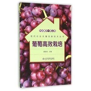 Seller image for One engineering science and technology to benefit farmers: grape efficient cultivation(Chinese Edition) for sale by liu xing