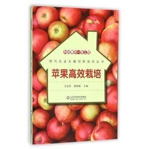 Seller image for One engineering science and technology to benefit farmers - Apple efficient cultivation(Chinese Edition) for sale by liu xing