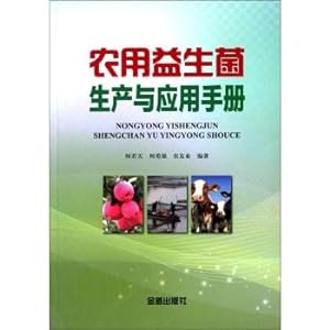 Seller image for Agricultural Production and Application of probiotics manual(Chinese Edition) for sale by liu xing