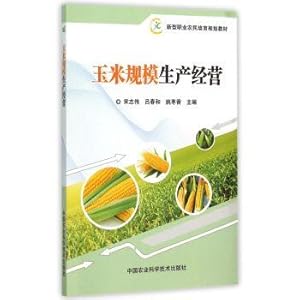 Immagine del venditore per Maize production runs(Chinese Edition) venduto da liu xing