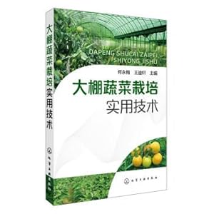 Imagen del vendedor de Greenhouse Vegetable Cultivation Techniques(Chinese Edition) a la venta por liu xing