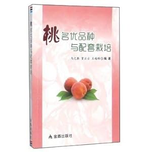 Immagine del venditore per Peach famous varieties and Cultivation(Chinese Edition) venduto da liu xing