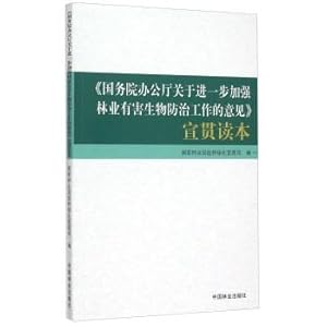 Immagine del venditore per State Council on further strengthening of forestry pest control work Publicizing Reader comments(Chinese Edition) venduto da liu xing