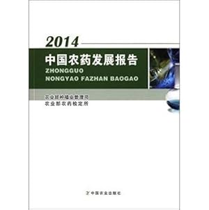 Immagine del venditore per 2014 China Development Report of Pesticide(Chinese Edition) venduto da liu xing