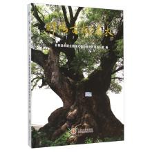Imagen del vendedor de Qiyang Famous Trees(Chinese Edition) a la venta por liu xing