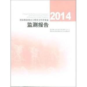 Seller image for 2014 National Social and Economic Benefits of Key Forest Project Monitoring Report(Chinese Edition) for sale by liu xing