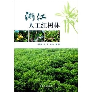 Immagine del venditore per Zhejiang artificial mangrove(Chinese Edition) venduto da liu xing