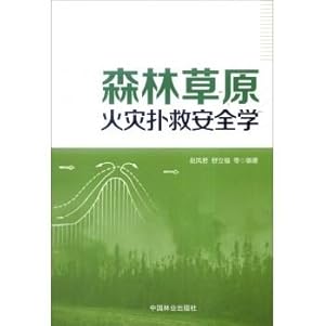 Immagine del venditore per Forest grassland fire fighting safety science(Chinese Edition) venduto da liu xing