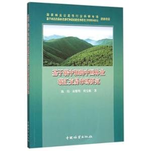 Image du vendeur pour Carbon and forestry carbon sequestration in China based on market research(Chinese Edition) mis en vente par liu xing