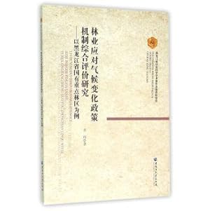 Seller image for Comprehensive Evaluation of forestry policy mechanisms to address climate change in key state-owned forest areas in Heilongjiang Province as an Example(Chinese Edition) for sale by liu xing