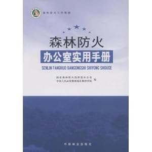 Imagen del vendedor de Forest Fire Prevention Office of Practical Hand(Chinese Edition) a la venta por liu xing