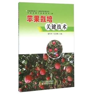 Immagine del venditore per Apple cultivation of key technologies(Chinese Edition) venduto da liu xing