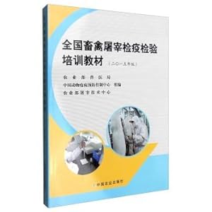 Imagen del vendedor de National livestock slaughter. quarantine and inspection training materials (2015 Edition)(Chinese Edition) a la venta por liu xing