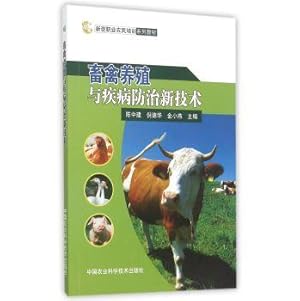 Imagen del vendedor de Livestock breeding and disease prevention technology(Chinese Edition) a la venta por liu xing