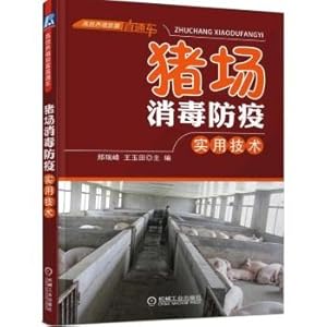 Seller image for Practical farm disinfection epidemic prevention technology(Chinese Edition) for sale by liu xing