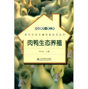 Seller image for One engineering science and technology to benefit farmers - duck ecological farming(Chinese Edition) for sale by liu xing